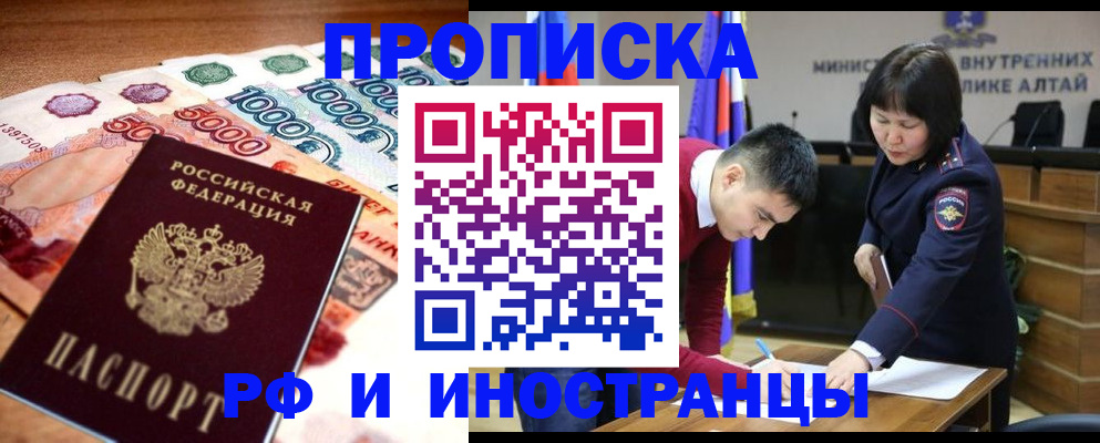 прописка от собственника в Вышнем Волочке