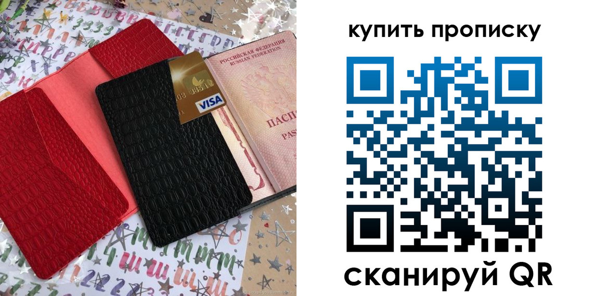 где прописаться в Вышнем Волочке