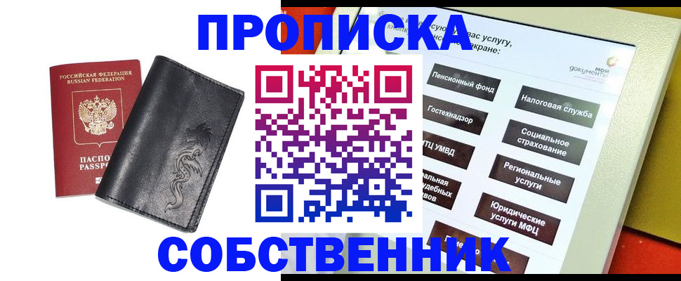 временная регистрация в квартире в Вышнем Волочке