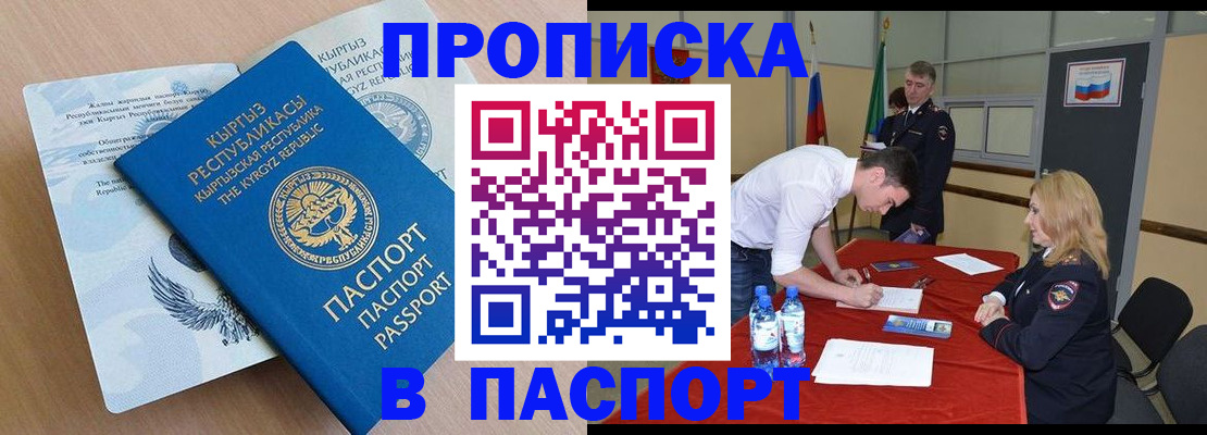 временная регистрация для всех в Вышнем Волочке