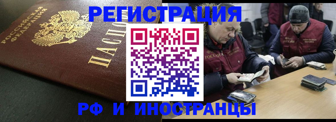 прописка паспорт в Вышнем Волочке