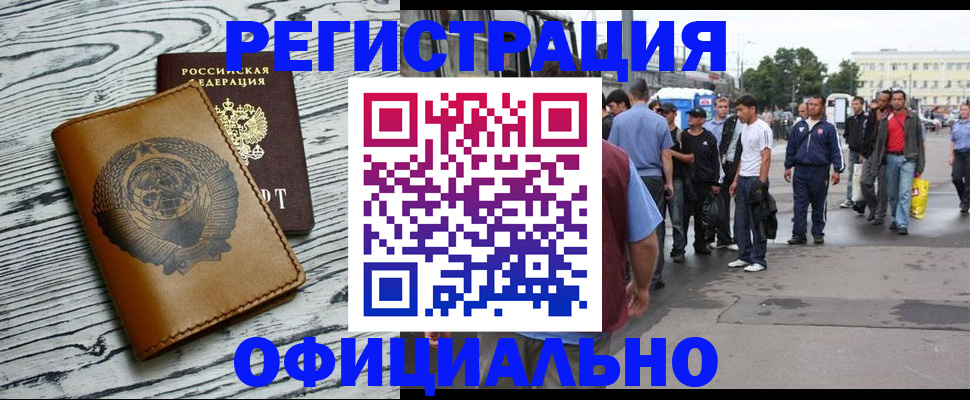 прописка штамп в Вышнем Волочке