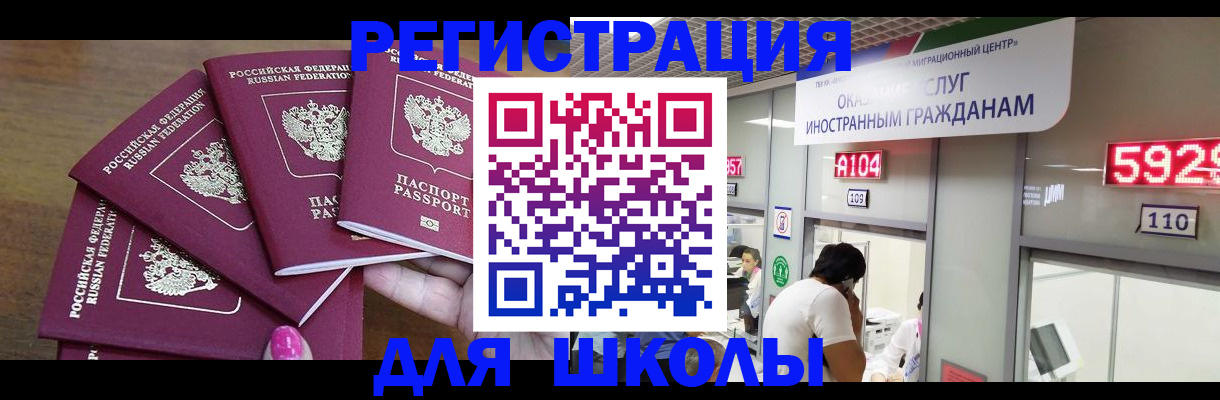 временная прописка в Вышнем Волочке